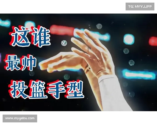 打造完美投篮技巧探索：从基础动作到进阶训练的全方位解析