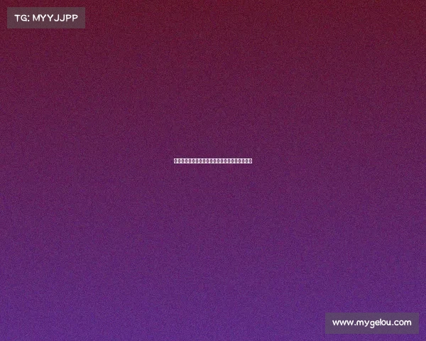 降级区：重新定义城市未来的绿色生态与社区发展